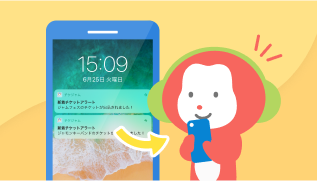 チケジャムアプリ
