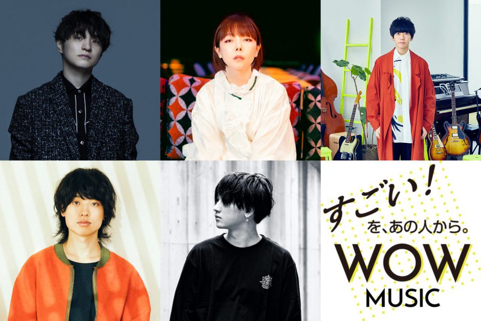 aikoがラジオで藤原聡(Official髭男dism)、片岡健太(sumika)、石原慎也(Saucy Dog)、Rin音らと音楽対談！